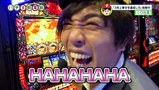 パチす郎電鉄　＃１４　天井への軌跡（奇跡）