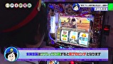 パチす郎電鉄　＃２２　予期せぬ来訪者！！
