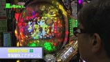 万発・ういち・ヤング あるていど風に吹かれて。　＃１２　エクス・アリーナ 松戸　ｐａｒｔ３