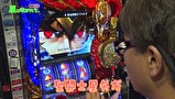 万発・ういち・ヤング あるていど風に吹かれて。　＃１９　第一プラザ 船橋店　ｐａｒｔ２
