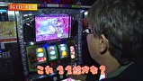 万発・ういち・ヤング あるていど風に吹かれて。　＃２９　ミカド　田無店　ｐａｒｔ２