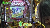 万発・ういち・ヤング あるていど風に吹かれて。　＃４０　ミカド　田無店　ｐａｒｔ４