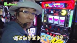 万発・ういち・ヤング あるていど風に吹かれて。　＃５３　ミカド田無店　ｐａｒｔ１