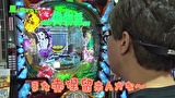 万発・ういち・ヤング あるていど風に吹かれて。　＃５５　ミカド田無店　ｐａｒｔ３