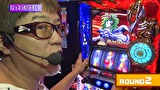 万発・ういち・ヤング あるていど風に吹かれて。　＃６２　メガガイア東大宮店　ｐａｒｔ２