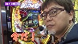 万発・ういち・ヤング あるていど風に吹かれて。　＃８１　ミカド田無店３９３　ｐａｒｔ１