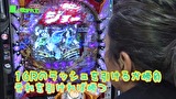 万発・ういち・ヤング あるていど風に吹かれて。　＃９９　第一プラザ西浦和店　ｐａｒｔ２