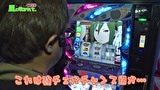 万発・ういち・ヤング あるていど風に吹かれて。　＃１０３　アビバ 関内店　part２