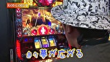 万発・ういち・ヤング あるていど風に吹かれて。　＃１０７　アビバ 関内店　part２