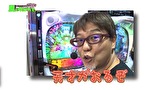 万発・ういち・ヤング あるていど風に吹かれて。　＃１１２　ミカド 田無店　part３
