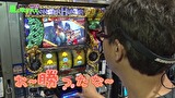 万発・ういち・ヤング あるていど風に吹かれて。　＃１１５　第一プラザ　八潮店　part2
