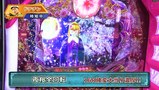 パチマガＧＩＧＡＷＡＲＳ超 シーズン１　＃７　第４回戦前半戦