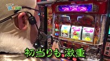 どうにか貧乏家族　第六十四話　ハゲ様は　星矢打てなきゃ　ただのハゲ