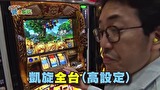 どうにか貧乏家族　第六十七話　バッシュを脱いだエース　ゼロからのスタート