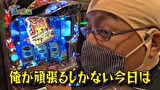 どうにか貧乏家族　第百三十一話　野茂から　ジャンボへ