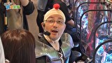 どうにか貧乏家族　第二百五話　お母さん家族が対等になって余計に仲が悪くなりました