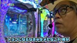 どうにか貧乏家族　第二百五十一話　お母さん　この家族はなぜ　好きな台を打てないのでしょうか？