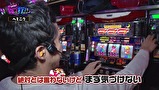 しのけんの喰うなら打てるか！？　＃１４　まさかの全台系？　法則好きホール（後編）