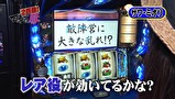 マネーの豚２匹目～１００万円争奪スロバトル～　＃１２　モリコケティッシュＶＳサワ・ミオリ（後半戦）