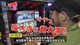 マネーの豚２匹目～１００万円争奪スロバトル～　＃１４　松本バッチＶＳ河原みのり（後半戦）