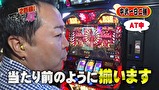 マネーの豚２匹目～１００万円争奪スロバトル～　＃１５　やまのキングＶＳ中武一日二膳（前半戦）
