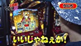 マネーの豚２匹目～１００万円争奪スロバトル～　＃２６　ういちＶＳ大崎一万発（後半戦）