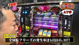 マネーの豚２匹目～１００万円争奪スロバトル～　＃２８　田中ＶＳ中武一日二膳（後半戦）