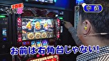 マネーの豚２匹目～１００万円争奪スロバトル～　＃３０　ういちＶＳ中武一日二膳（前半戦）