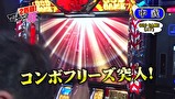 マネーの豚２匹目～１００万円争奪スロバトル～　＃３１　ういちＶＳ中武一日二膳（後半戦）