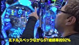 のるかそるか　＃１３　持つ者と持たざる者