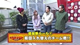 のるかそるか　＃２５　中武ウハウハ泥沼成瀬！？