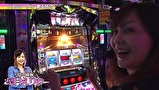 パチスロバトルリーグＳ　シーズン１　＃４　第４試合　葉月えりかＶＳ松真ユウ編
