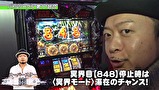 パチスロバトルリーグＳ　シーズン１　＃１１　第１１試合　 マコトＶＳ嵐編