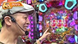 パチマガＧＩＧＡＷＡＲＳ超　シーズン２　＃１０　第五回戦　後半戦