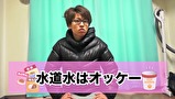 魚拓＆ヒカルのライターナイトスクープ　＃５　スロマガ　翔　新たな１週間生活