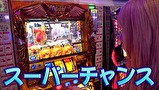 魚拓＆ヒカルのライターナイトスクープ　＃７　スロマガ　翔　１週間生活中２