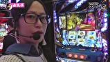 しんのすけのスロバカ　ｗｉｔｈ由美子　＃６　新打法～素振り～