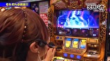 しんのすけのスロバカ　ｗｉｔｈ由美子　＃１４　まりも、袂を分かつ！！