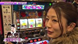 パチスロバトルリーグＳ　シーズン２　＃１２　第１２試合　窪田サキＶＳ辻ヤスシ編