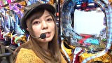 パチマガＧＩＧＡＷＡＲＳ超　シーズン３　＃８　第四回戦　後半戦