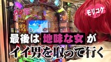 マネーのカマ豚～メス豚出場権争奪パチバトル～　＃１　予選ラウンド　前半戦