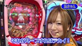 マネーのメス豚２匹目～１００万円争奪パチバトル～　＃５　栄華ＶＳ玉ちゃん（前半戦）