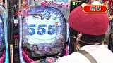 マネーのメス豚２匹目～１００万円争奪パチバトル～　＃１９　栄華ＶＳシルヴィー （前半戦）