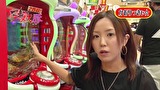 マネーのメス豚２匹目～１００万円争奪パチバトル～　＃２４　かおりっきぃ☆ＶＳＮＩＹＡ（後半戦）