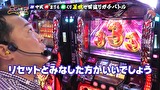 パチす郎三国志　＃５　負けられない戦い