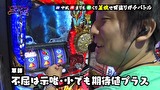 パチす郎三国志　＃１４　ついにまりもが！！