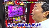 パチす郎三国志　＃１７　消滅の危機！！