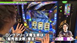 パチスロバトルリーグＳ　シーズン４　＃１２　第１２試合　マコトＶＳ飄