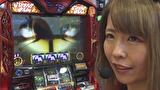 笑う門には福きたる　＃４４　麗都水海道　日向あつみ（後半）