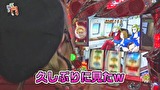 笑う門には福きたる　＃５４　将軍田端(日向あつみ)（後半）